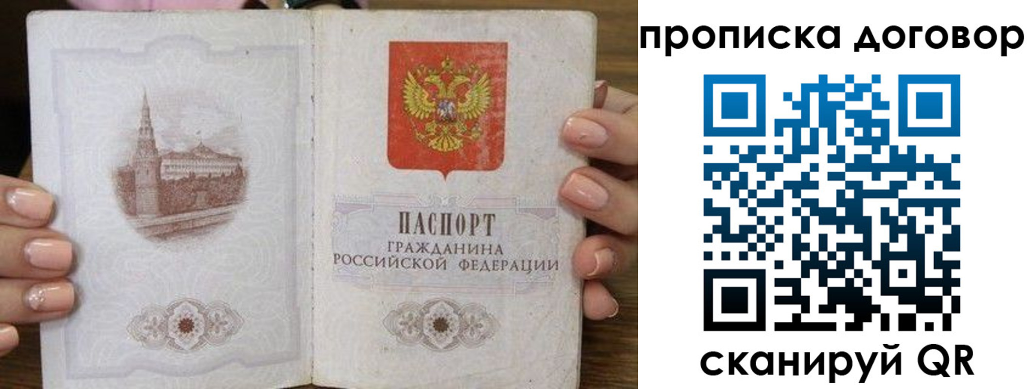 пропишу в квартире в Асбесте