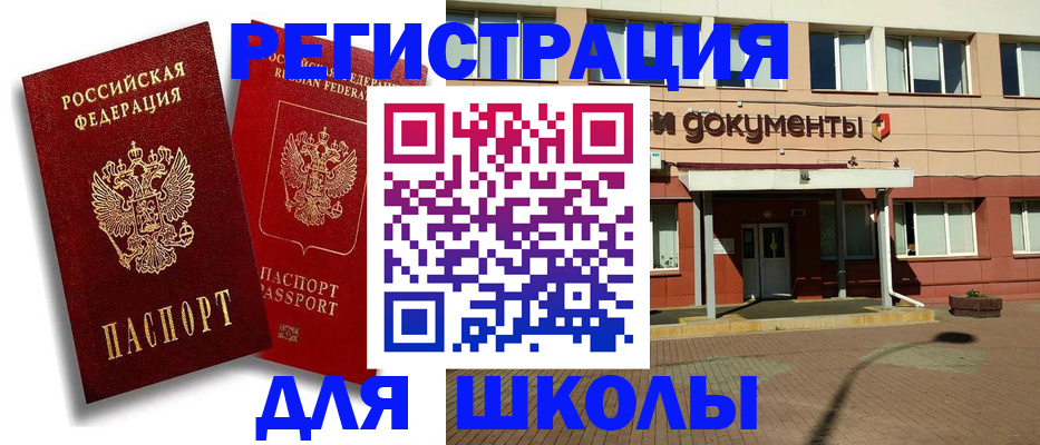 купить прописку в Асбесте