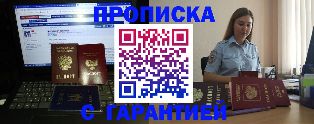 временная регистрация для всех в Асбесте